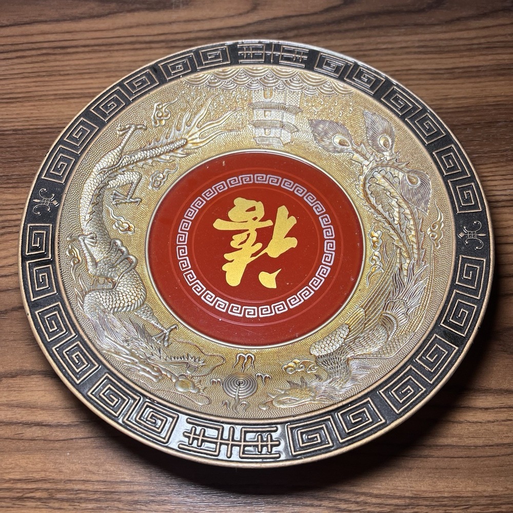 Chinese Molded Display Plate 12" Round Vintage